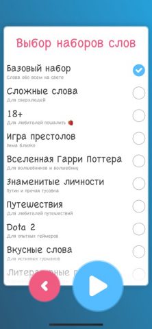 Алиас для iOS — скриншот 3