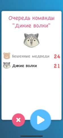Алиас для iOS — скриншот 4