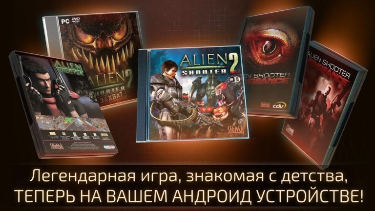 Alien Shooter 2 — Reloaded для Android — скриншот 1