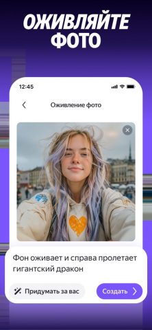 Алиса AI: Нейросеть на русском для iOS — скриншот 2