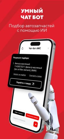 All World Cars (AWC) для iOS — скриншот 3