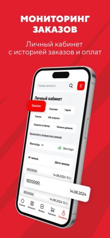 All World Cars (AWC) для iOS — скриншот 5