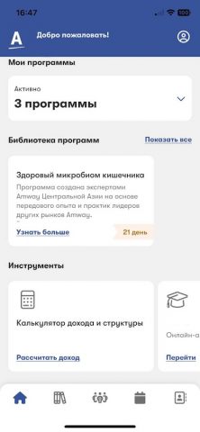 Amway Start для Android — скриншот 1