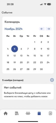 Amway Start для Android — скриншот 4