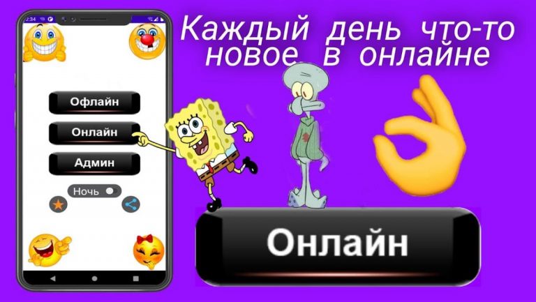 Анекдот, Шутки, Юмор для Android — скриншот 5