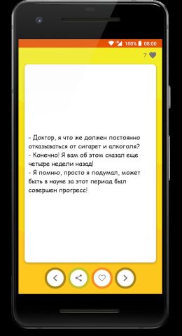 Анекдоты  смешные приколы для Android — скриншот 2