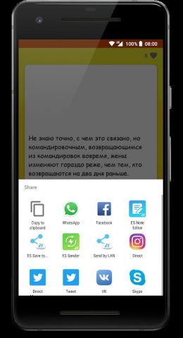 Анекдоты  смешные приколы для Android — скриншот 4
