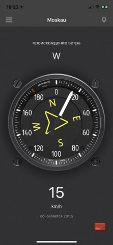 Анемометр: Скорость ветра для iOS — скриншот 1