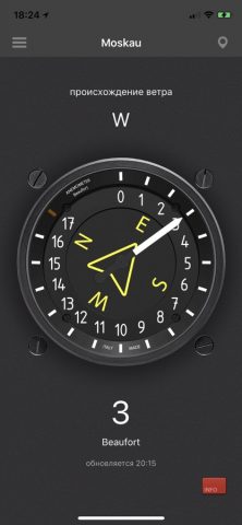Анемометр: Скорость ветра для iOS — скриншот 2