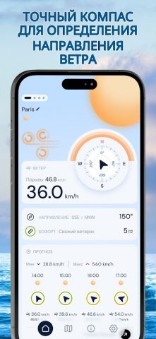 Ветровой радар — Анемометр для Android — скриншот 1