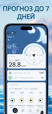 Ветровой радар — Анемометр для Android — скриншот 4