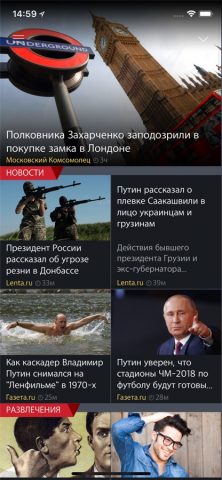 Anews.com для iOS — скриншот 1