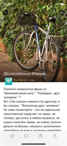 Anews.com для iOS — скриншот 2