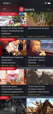 Anews.com для iOS — скриншот 3