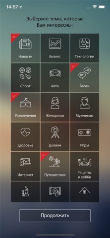 Anews.com для iOS — скриншот 4