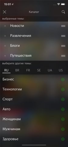 Anews.com для iOS — скриншот 5