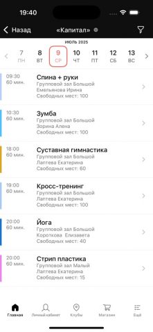Anfit & FitnessBoom для iOS — скриншот 2