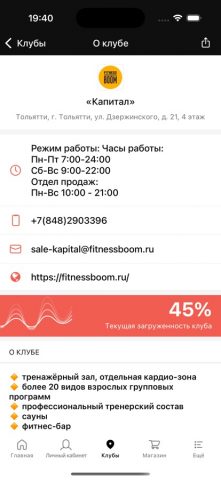 Anfit & FitnessBoom для iOS — скриншот 5