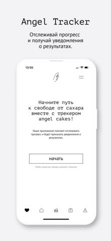 Angel Cakes для iOS — скриншот 2