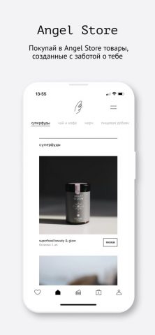 Angel Cakes для iOS — скриншот 3