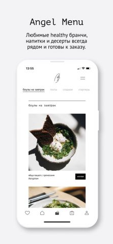 Angel Cakes для iOS — скриншот 4