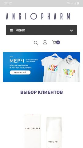 Ангиофарм для Android — скриншот 1