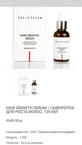 Ангиофарм для Android — скриншот 2