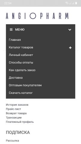 Ангиофарм для Android — скриншот 3