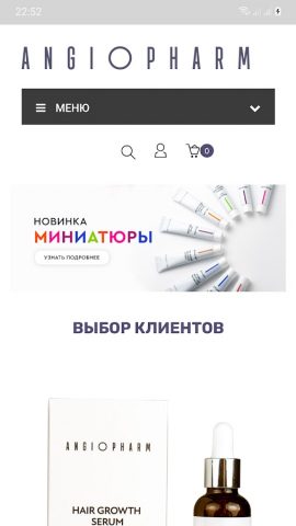 Ангиофарм для Android — скриншот 4