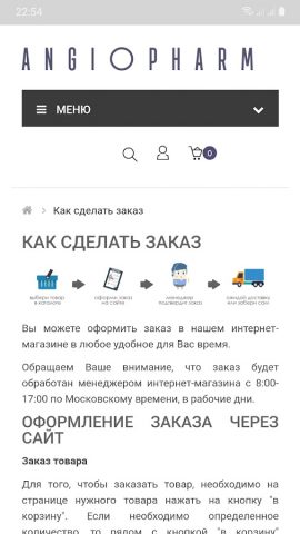 Ангиофарм для Android — скриншот 5