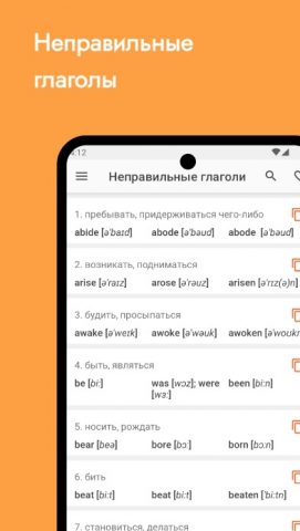 Английские топики и глаголы для Android — скриншот 3