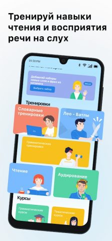 Английский язык с Lingualeo — скриншот 2