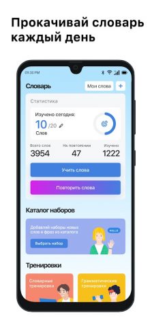 Английский язык с Lingualeo — скриншот 3