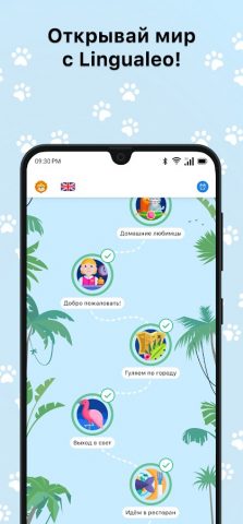 Английский язык с Lingualeo — скриншот 4