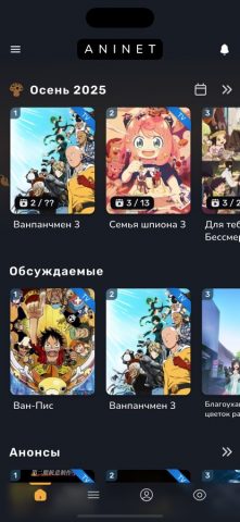 AniNet — Аниме приложение для iOS — скриншот 1