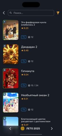 AniNet — Аниме приложение для iOS — скриншот 5