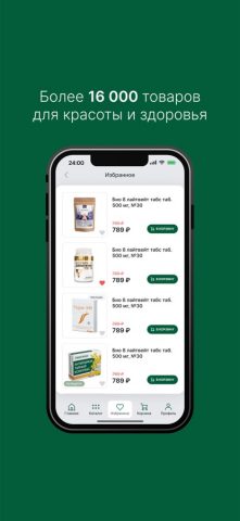 губернскиеаптеки.рф для iOS — скриншот 2