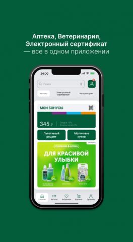 губернскиеаптеки.рф для Android — скриншот 1