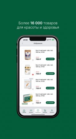 губернскиеаптеки.рф для Android — скриншот 2