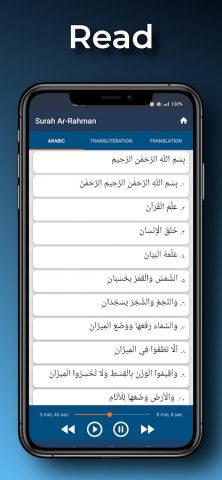 Ar Rahman Read and Listen для Android — скриншот 1
