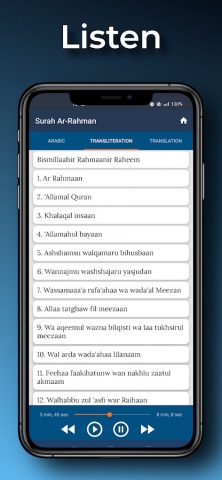 Ar Rahman Read and Listen для Android — скриншот 2
