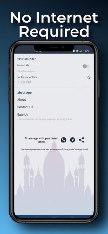 Ar Rahman Read and Listen для Android — скриншот 4