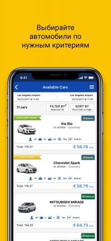 Аренда Авто — EconomyBookings — скриншот 3