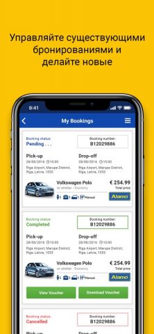 Аренда Авто — EconomyBookings — скриншот 5