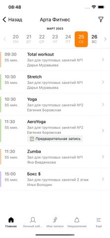 Арта фитнес для iOS — скриншот 2