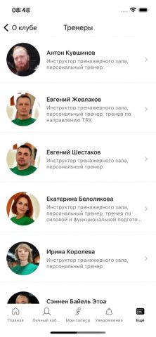 Арта фитнес для iOS — скриншот 5