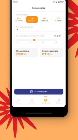 Астра Ломбард для Android — скриншот 2