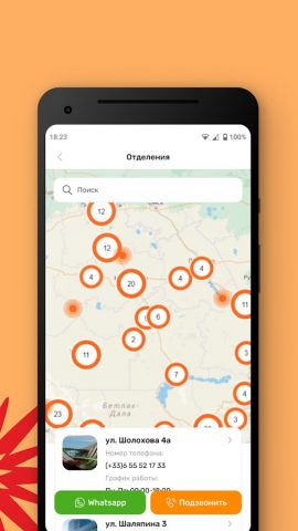 Астра Ломбард для Android — скриншот 5