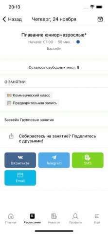 Атмосфера фитнес-клуб Калуга — скриншот 4