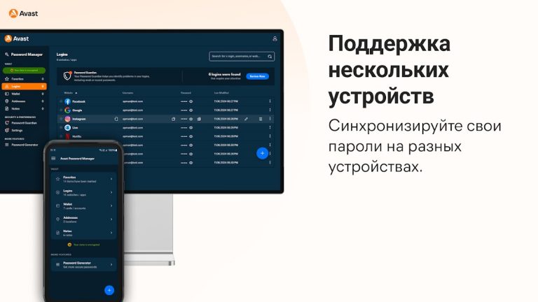 Avast Password Manager для Android — скриншот 4
